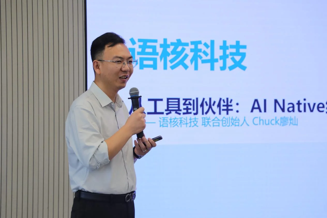 廖灿分享语核科技 AI Native 组织的人效数据与实践方法