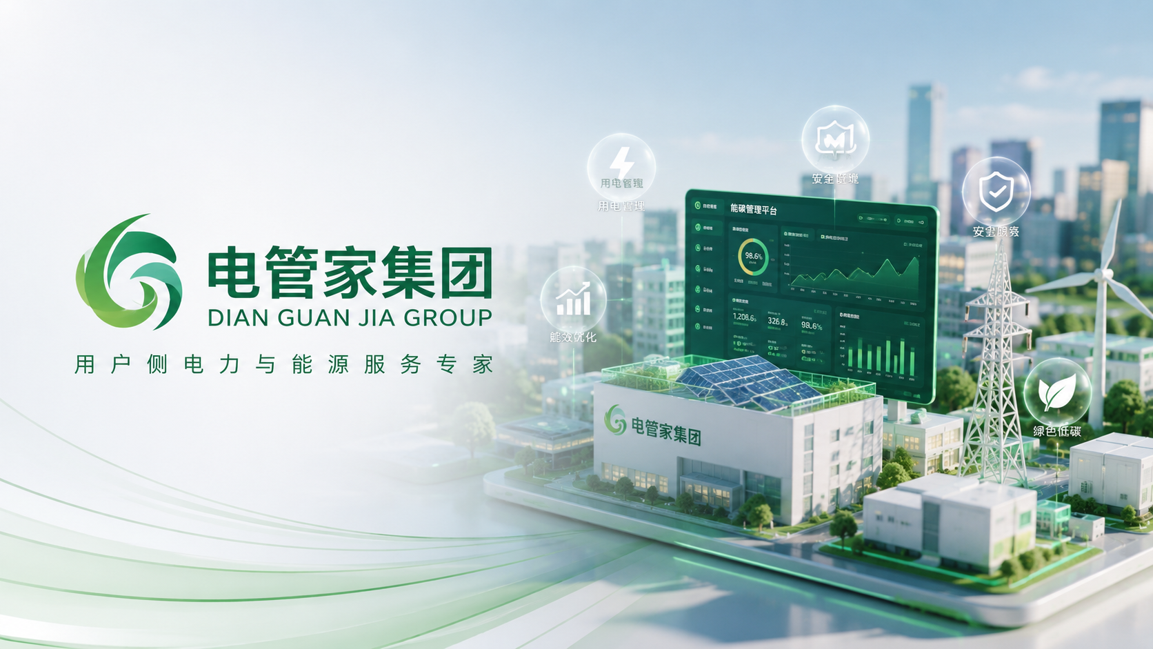 线索不少，为什么就是转化不动？电管家是怎么把咨询变成销售机会的