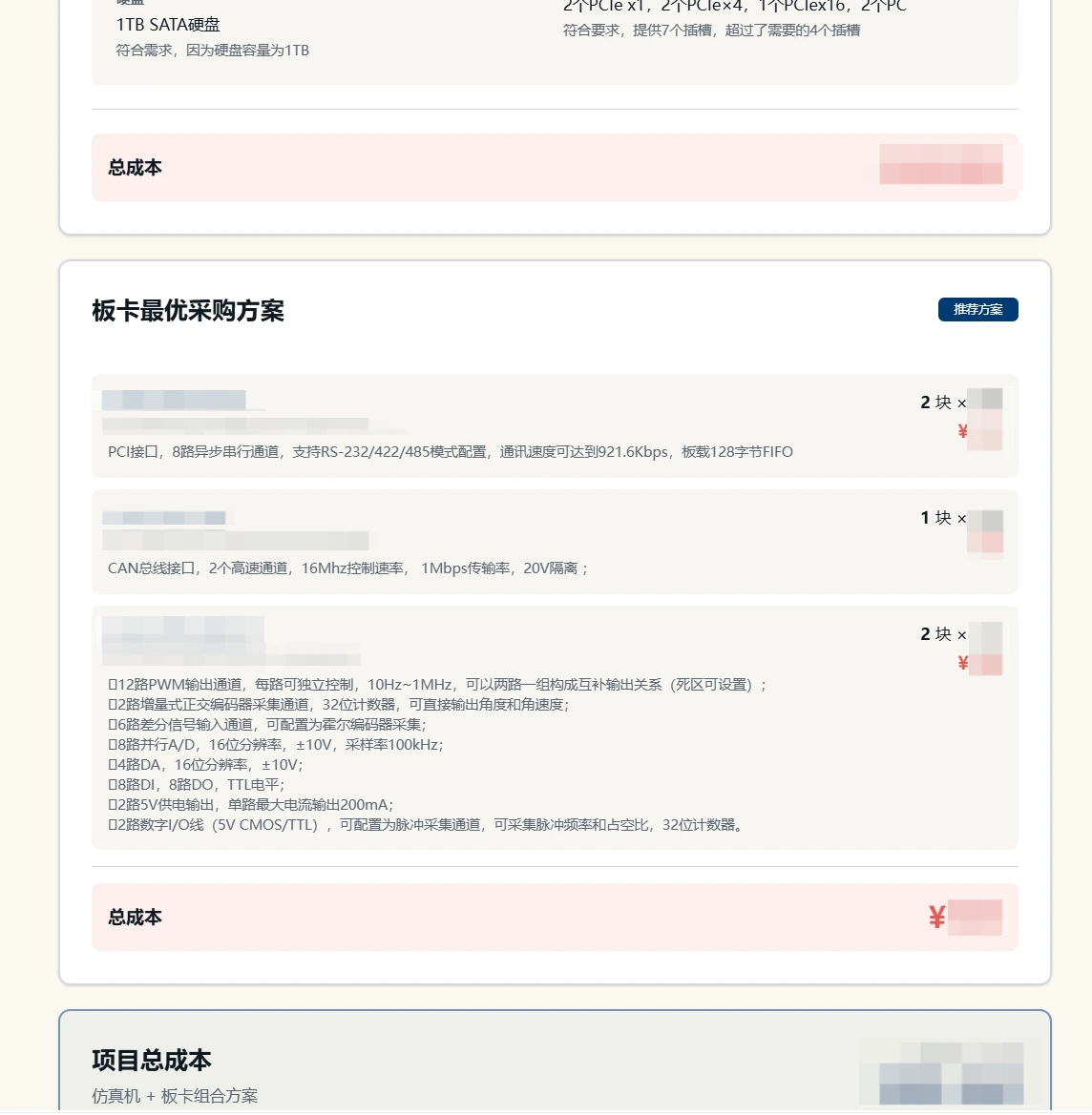 灵思创奇 应用场景配图