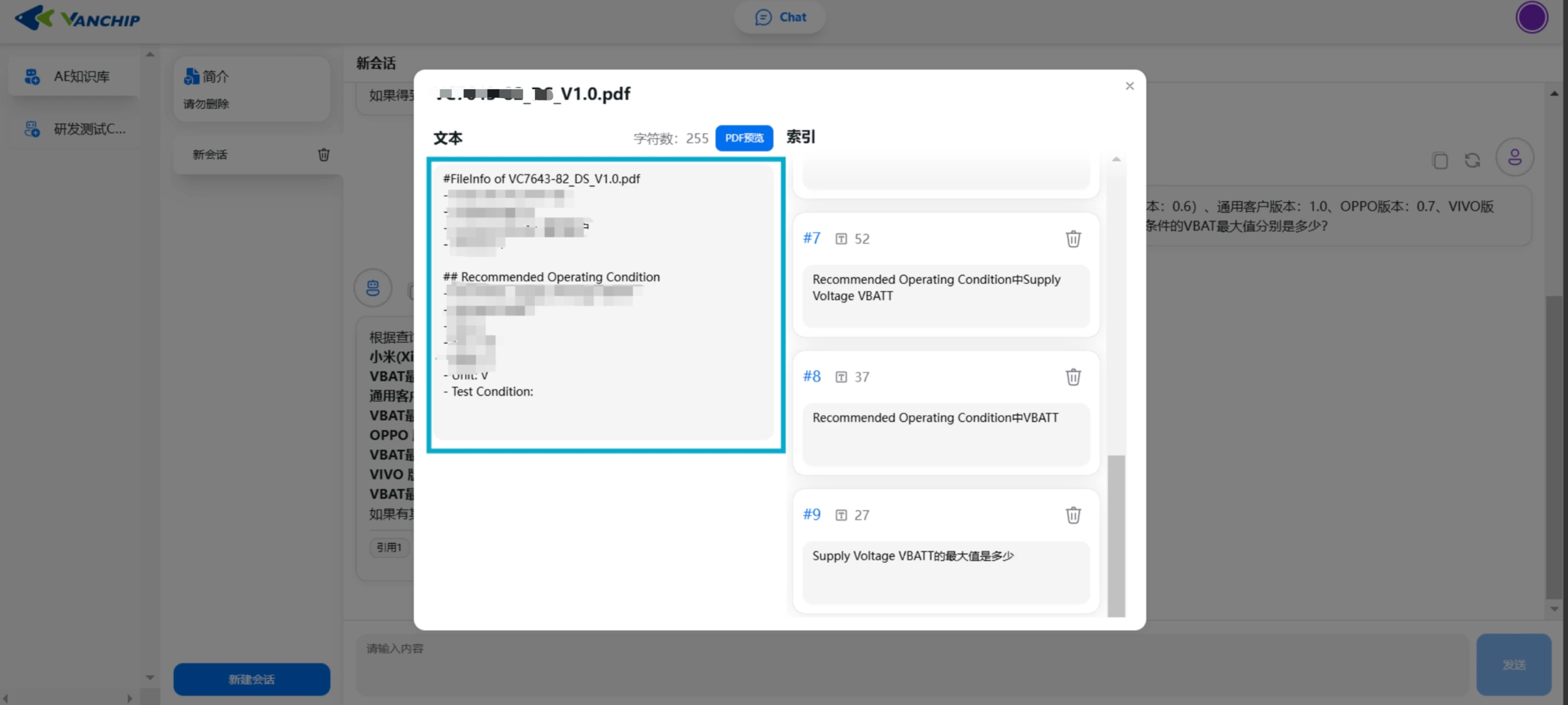 知识库中文档解析示意图