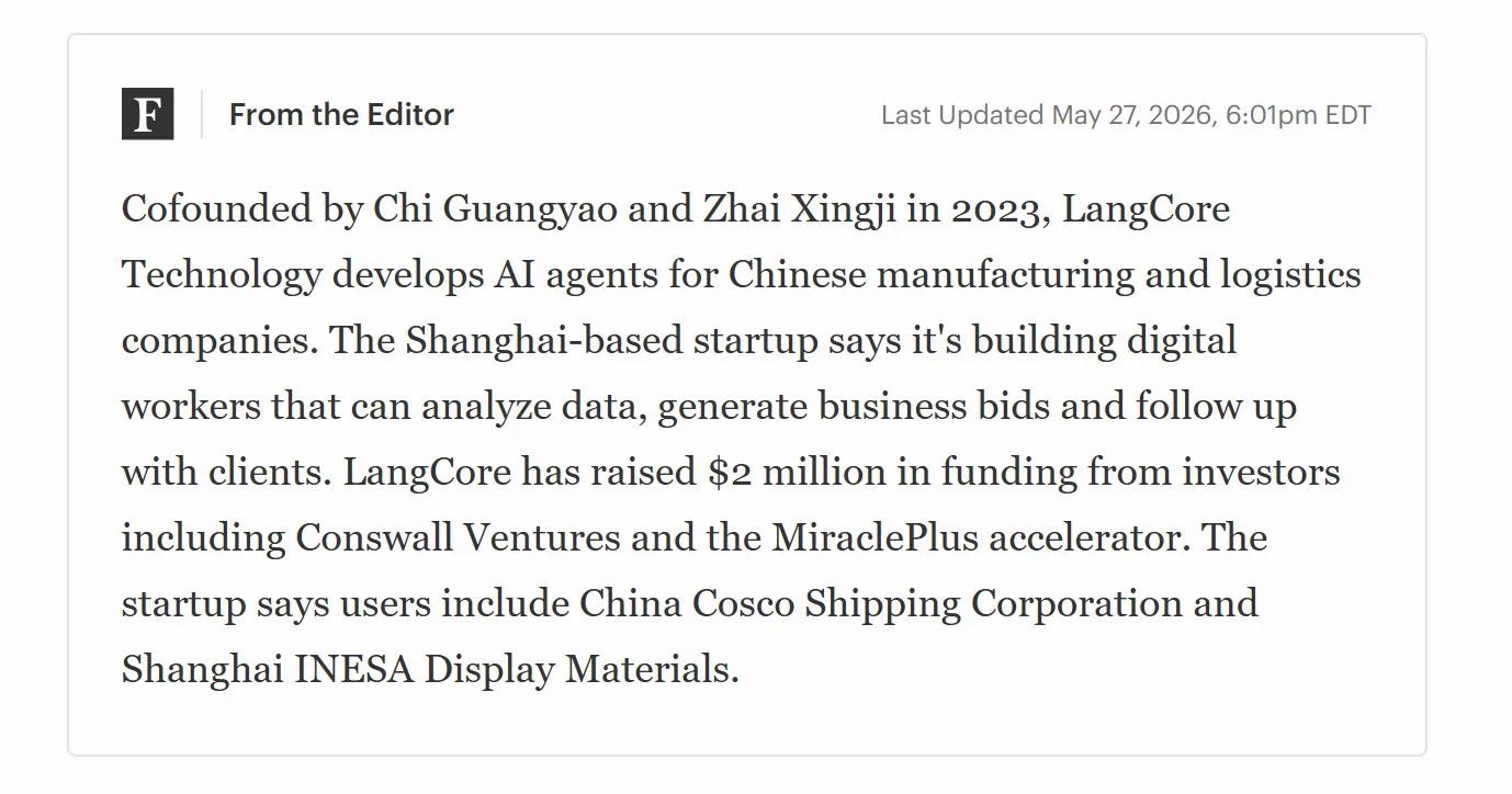2026 福布斯亚洲 30 Under 30 榜单页面展示语核科技创始人入选信息