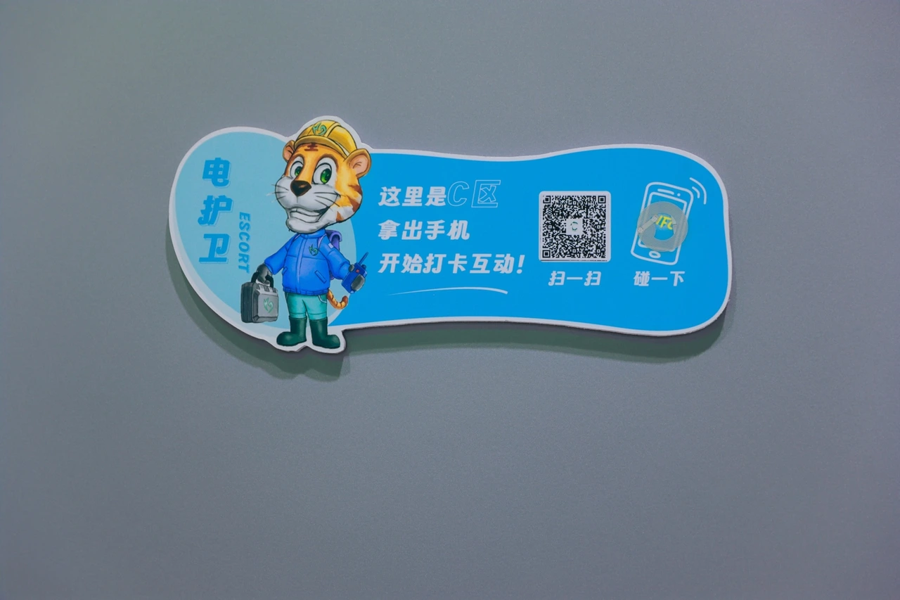 电管家集团 应用场景配图