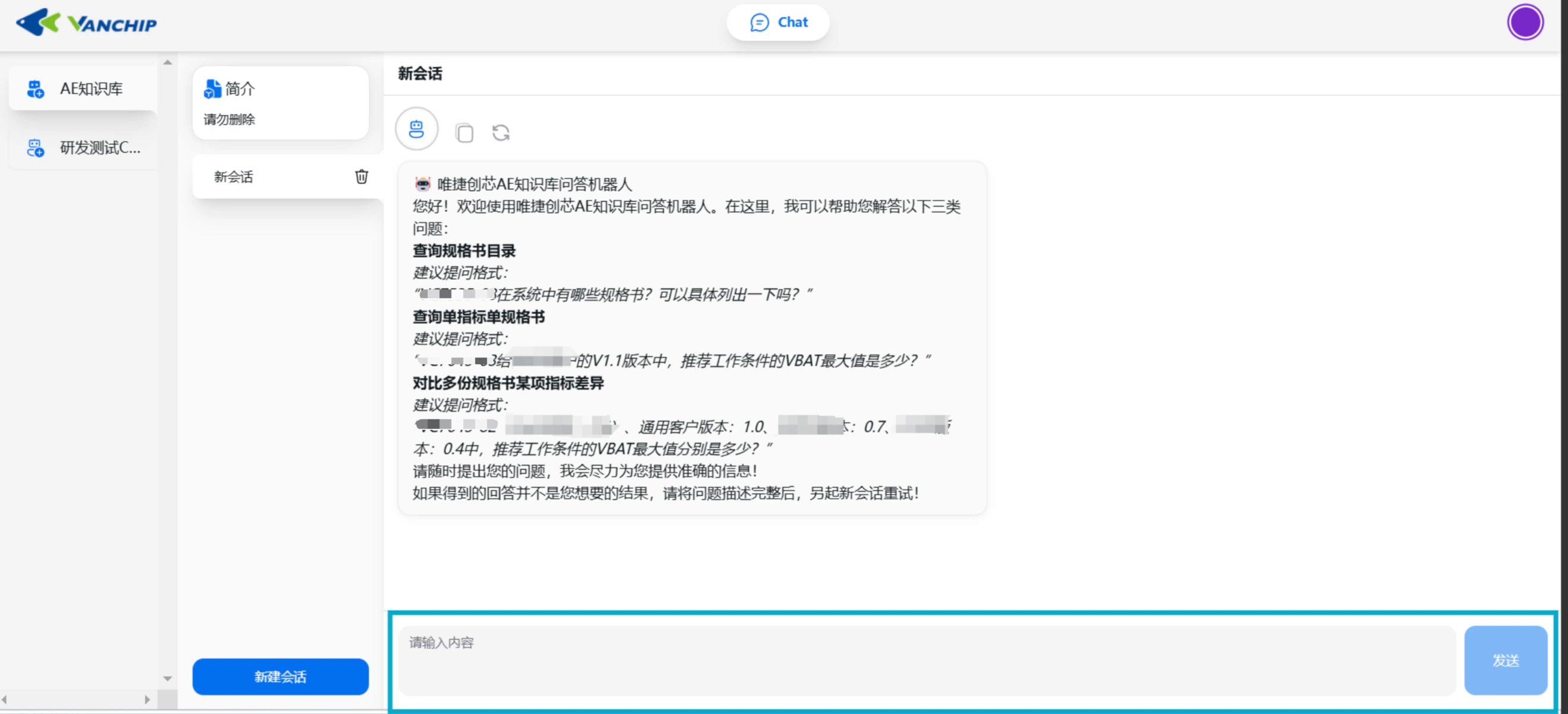 知识库查询示意图