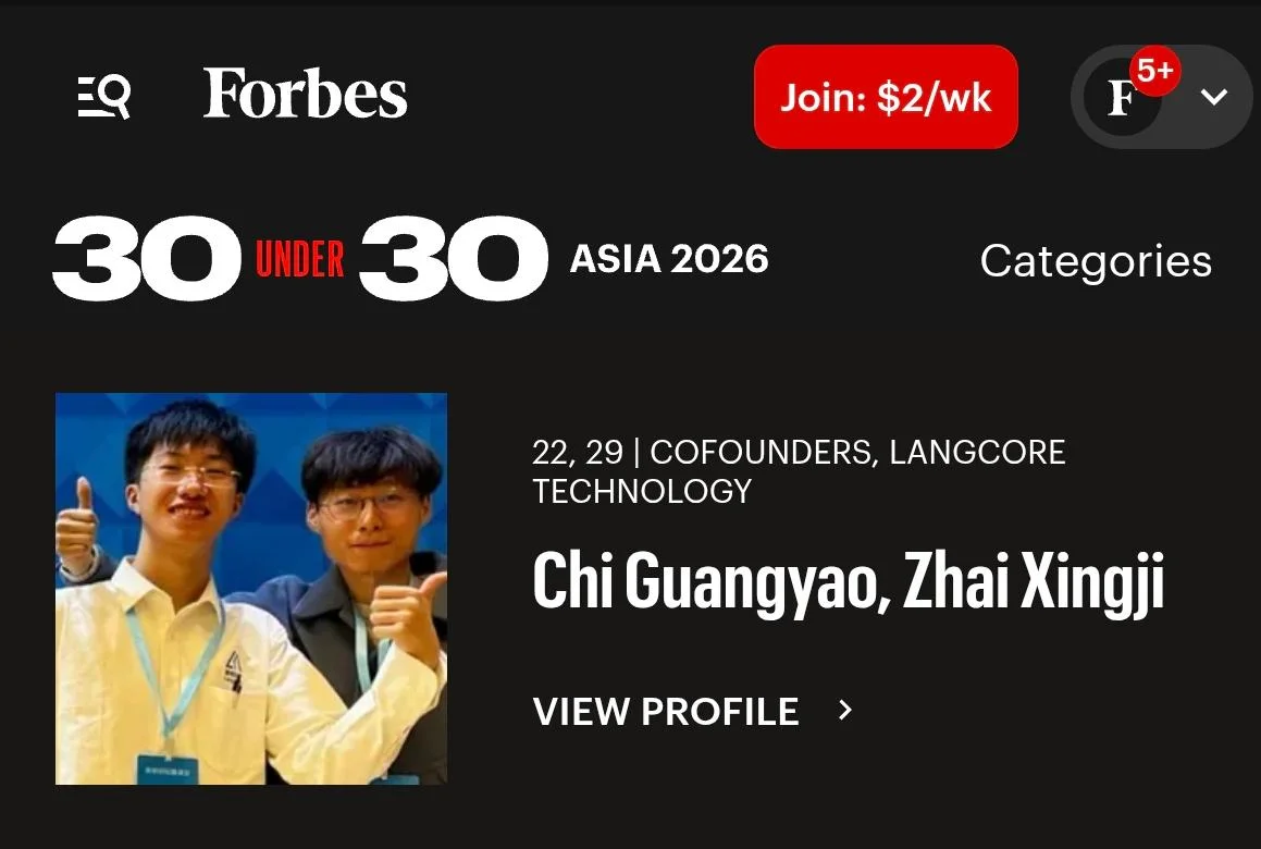 福布斯亚洲 U30｜语核科技翟星吉&池光耀双双入选，跻身亚太创业精英榜